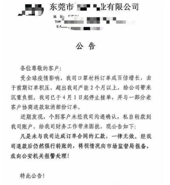 最强势企业发公告:再打钱给我就报警 终于真相了原来是这样!
