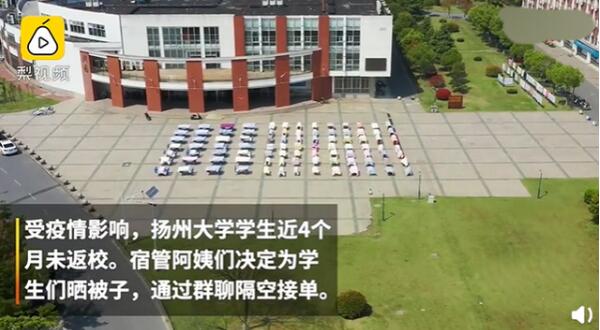 最美宿管阿姨！宿管阿姨隔空接单晒上万床被子，接单接到手软