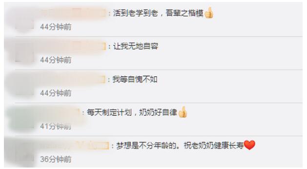 梦想不分年龄！75岁学霸奶奶自考大学 网友：我无地自容