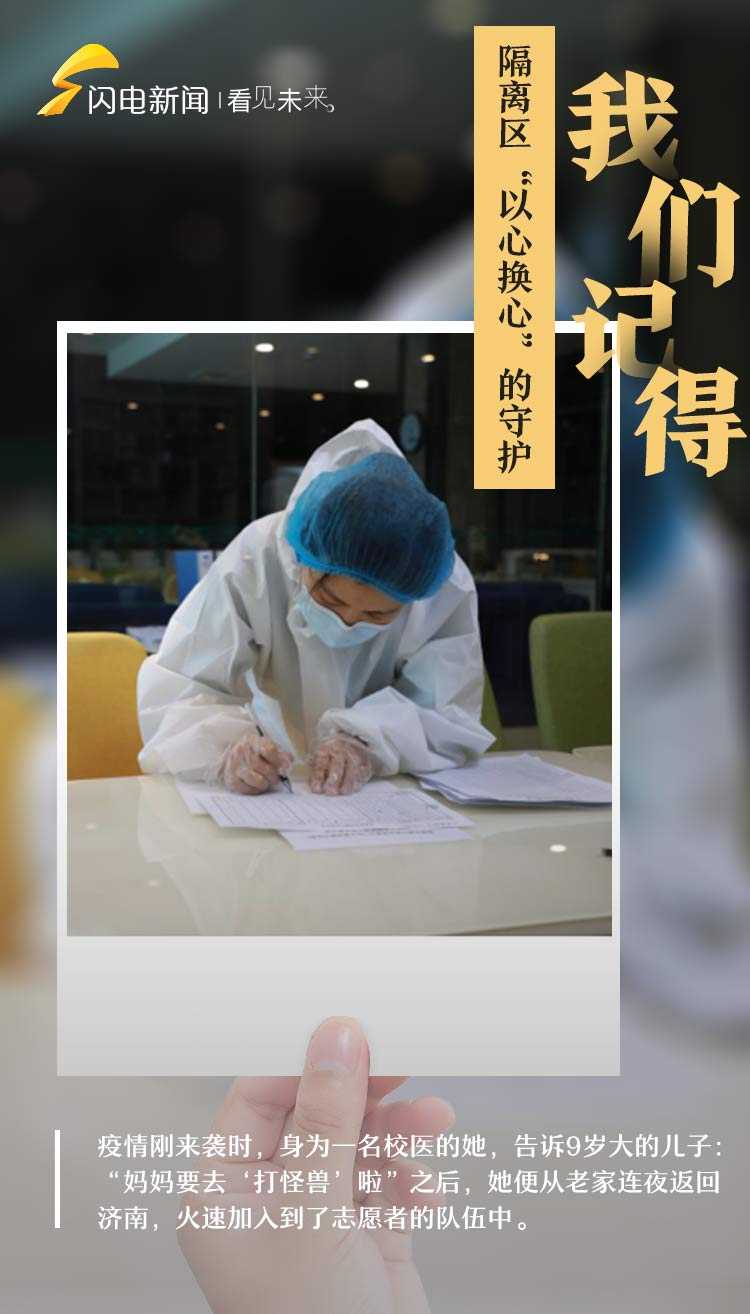这就是山东｜谢谢你们，守护了我们的城！致敬山东战“疫”最美志愿者