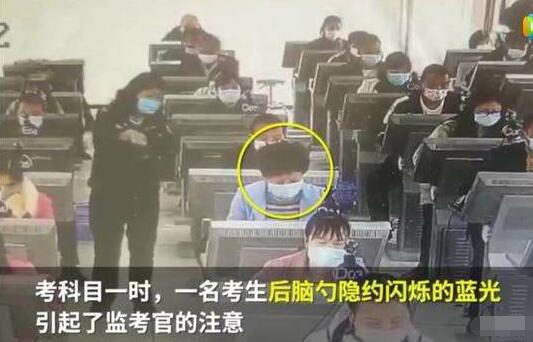女子考科目一作弊头顶冒蓝光是怎么回事?41岁了还有过的可能吗？