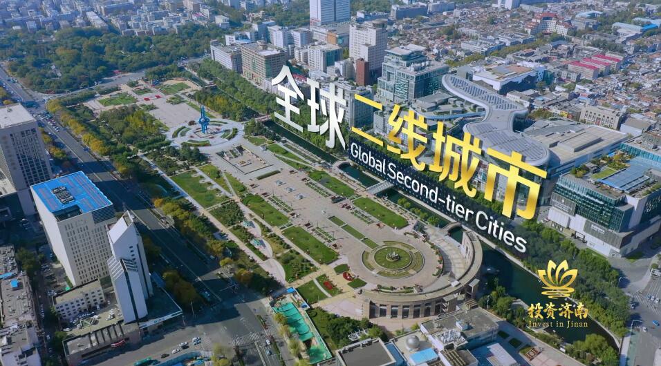 济南云招商推介活动首场发布 融媒赋能探索“不见面”招商新路径 50余家媒体全网联播千万人次关注