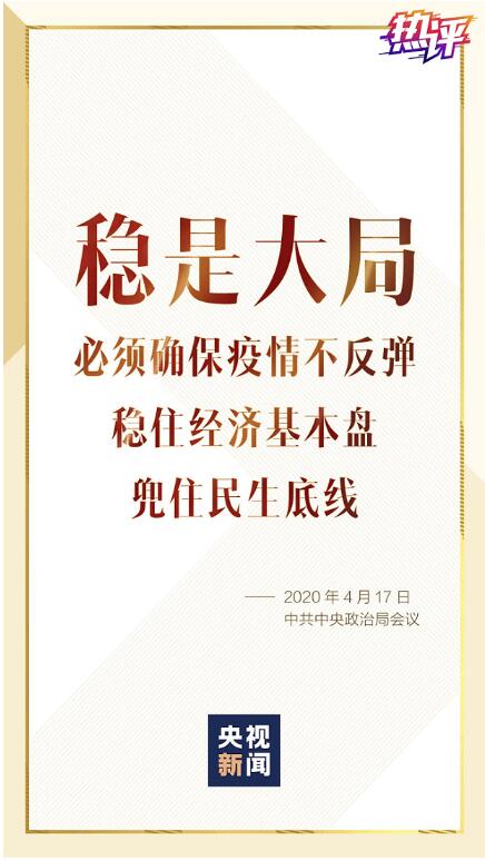 战“疫”每日观察丨中国经济要拿出以攻为守的勇气来