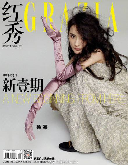 大片来了！杨幂红秀封面曝光时尚大气 被赞美丽盛放