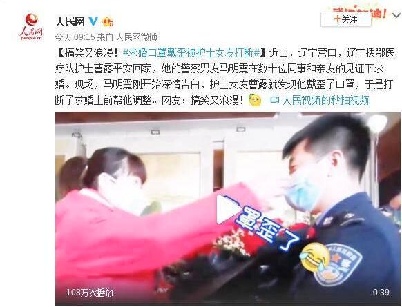 真好磕!求婚口罩戴歪被护士女友打断 护士小姐姐是职业病犯了吗