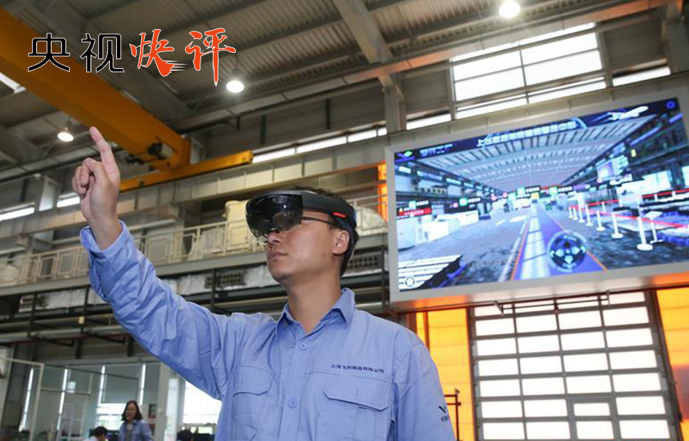 【央视快评】培育壮大新增长点增长极，牢牢把握发展主动权