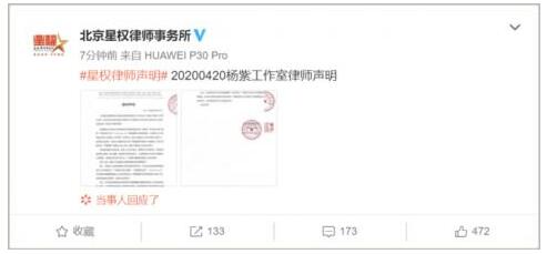 绝不姑息！杨紫工作室律师声明 正式向黑粉发起反击