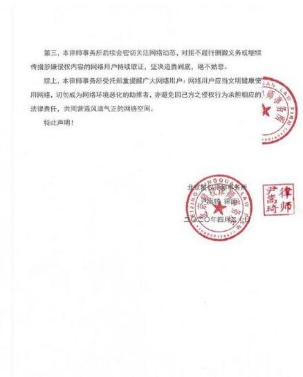 绝不姑息！杨紫工作室律师声明 正式向黑粉发起反击