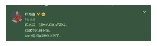 屈楚萧恋情是真的假的？男方急忙否认，女主正面刚！