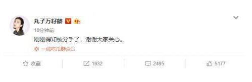 屈楚萧恋情是真的假的？男方急忙否认，女主正面刚！