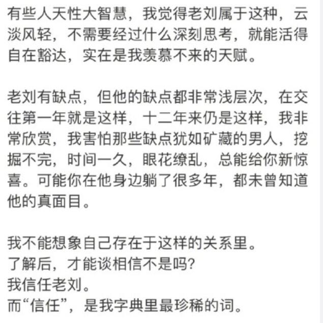 傅首尔发长文说了什么?傅首尔童年曾为见妈妈喝洗洁精怎么回事?