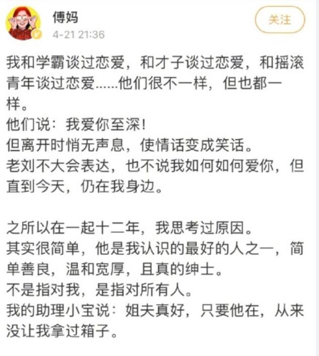 傅首尔发长文说了什么?傅首尔童年曾为见妈妈喝洗洁精怎么回事?