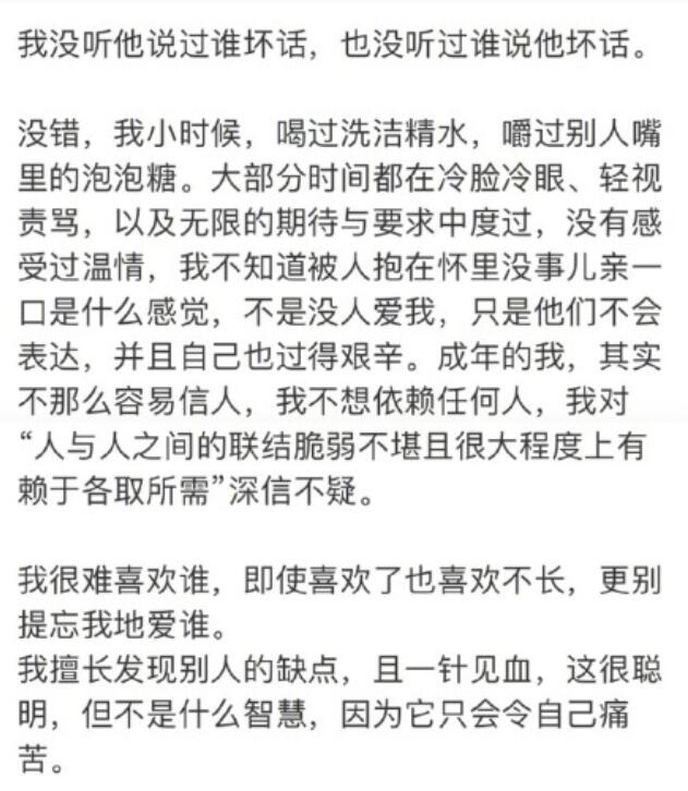 傅首尔发长文说了什么?傅首尔童年曾为见妈妈喝洗洁精怎么回事?
