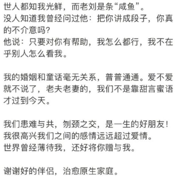 傅首尔发长文说了什么?傅首尔童年曾为见妈妈喝洗洁精怎么回事?