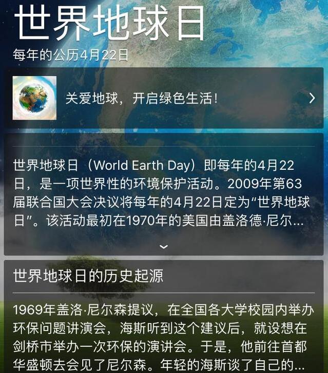 地球日我在行动！绿色环保节日庆祝活动已发展至全球192个国家