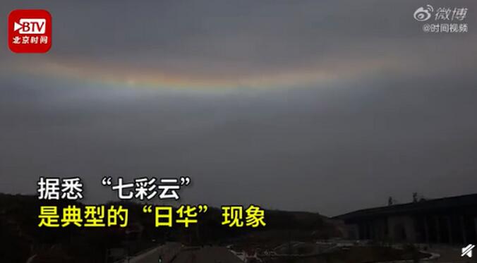 蹭蹭好运！延安七彩祥云倒挂空中，网友：是不是意中人来接我了？