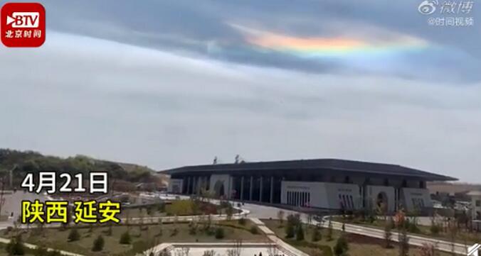 蹭蹭好运！延安七彩祥云倒挂空中，网友：是不是意中人来接我了？