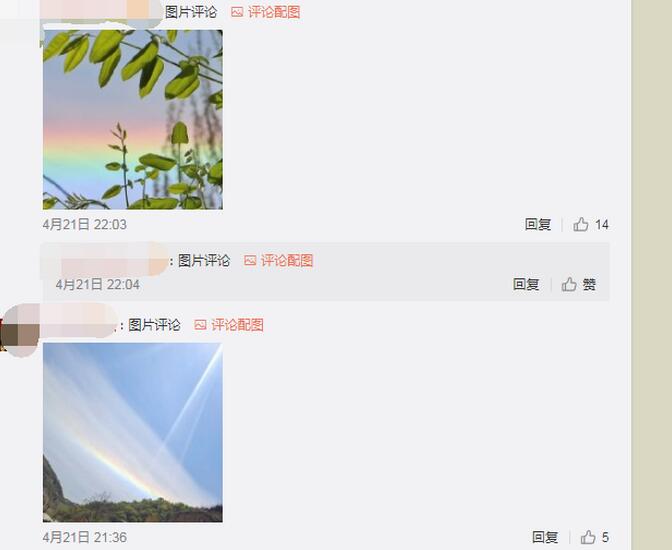 蹭蹭好运！延安七彩祥云倒挂空中，网友：是不是意中人来接我了？