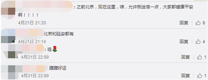 蹭蹭好运！延安七彩祥云倒挂空中，网友：是不是意中人来接我了？
