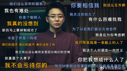 夏远于小卉分手是怎么回事?《猎狐》割韭菜的PUA男郝小强太吓人