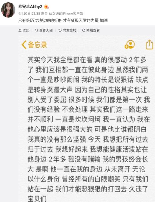 这是什么操作？韩安冉小猪先生离婚又复合是怎么回事？详情始末曝光