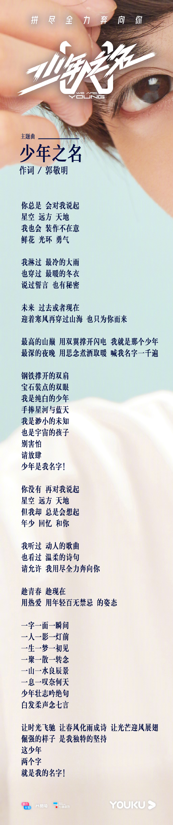 郭敬明写的歌词怎么回事?什么情况?终于真相了,原来是这样！