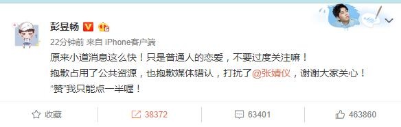 脱单了！彭昱畅官宣恋爱是怎么回事？和张婧怡有什么关系？