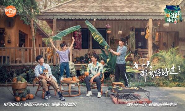 《向往的生活》定档508，我们的下饭综艺终于要回来啦！