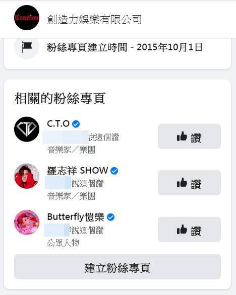 【猛料】周扬青点名蝴蝶姐姐 蝴蝶姐姐是谁？简恺乐和罗志祥什么关系？
