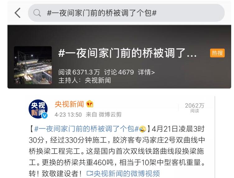 这就是山东