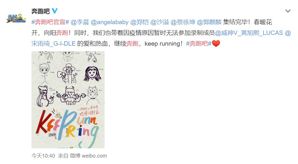 蔡徐坤来啦！奔跑吧官宣新成员名单！想想都觉得精彩