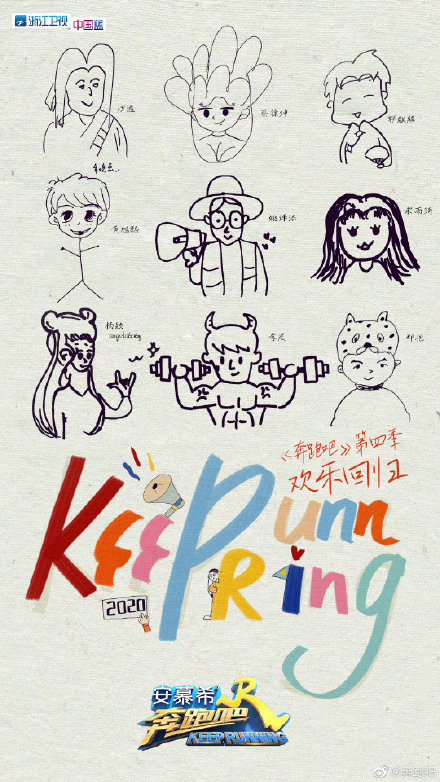 蔡徐坤来啦！奔跑吧官宣新成员名单！想想都觉得精彩