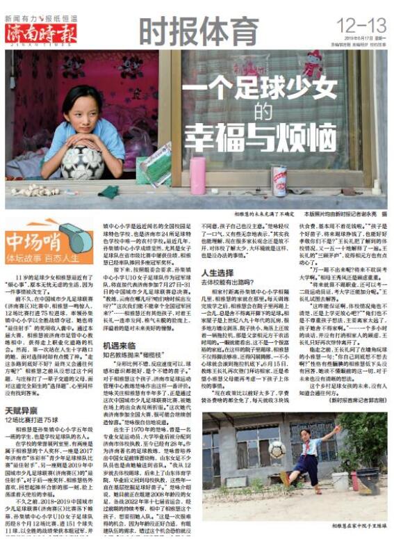 济南日报报业集团记者崔健、谢永亮作品获2019年度山东新闻奖摄影类一等奖