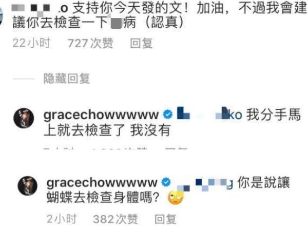 及时止损！周扬青点名蝴蝶姐姐怎么回事？罗志祥凌晨再道歉到底为何？