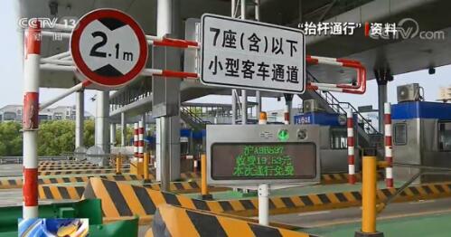 全国联网收费公路恢复