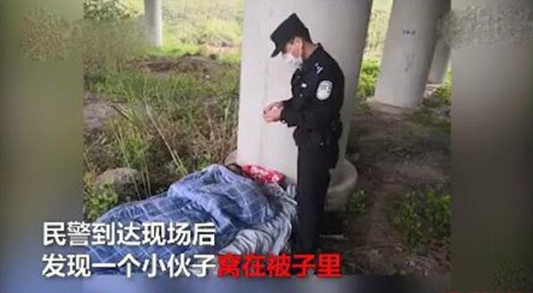 走火入魔了！玩游戏太吵被嫌弃带被子睡桥下 竟然惊动警方前来调查