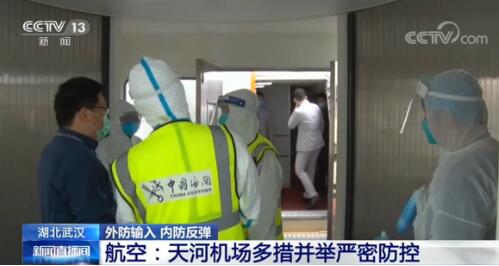 外防输入 内防反弹：湖北武汉货物运输筑牢铁水空三重防线