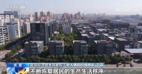 北京：常态化防疫 社区增加人性化服务