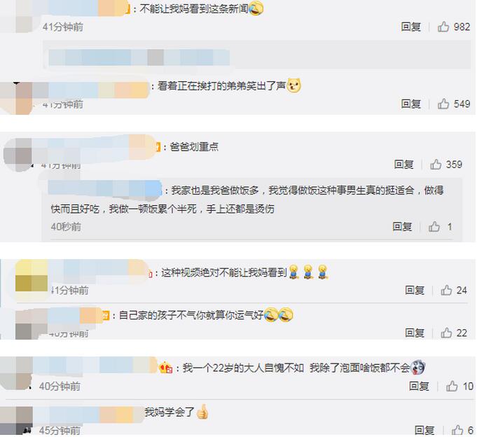 别人家的！8岁小学生假期学会30多道菜 为啥网友却更关心他爸