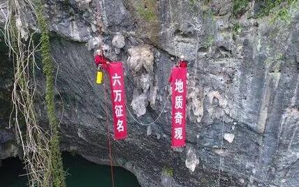 张家界发现地质奇观天坑心湖该叫什么?取个名字给六万确定不来试试?