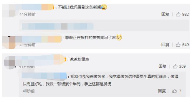 8岁小学生假期学会30多道菜 网友：永远不要低估孩子的潜力