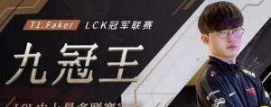 2020年lck春季赛排名_2020LCK春季赛决赛T13-0GEN,赢得冠军