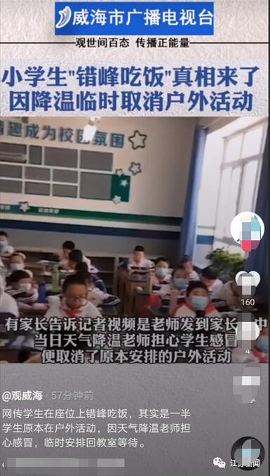 笑Cry！学生错峰排队上厕所像进考场 网友：上厕所培养的友谊怎么办？
