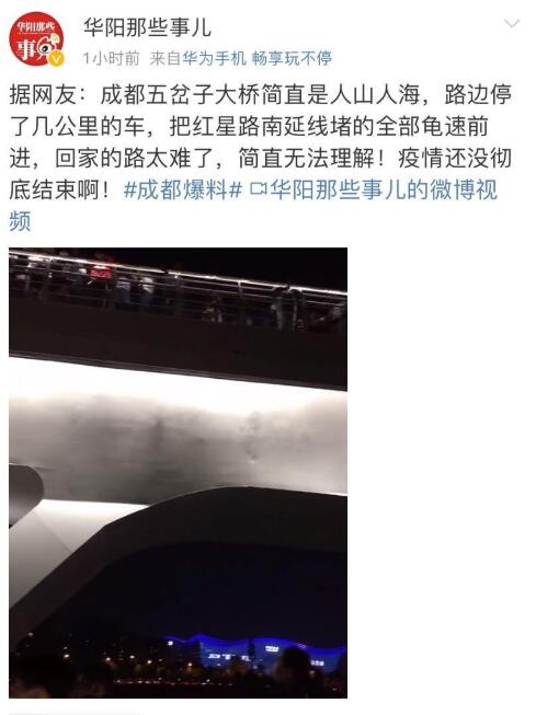 人从众！成都新晋网红桥人山人海 现场图曝光令人担忧！