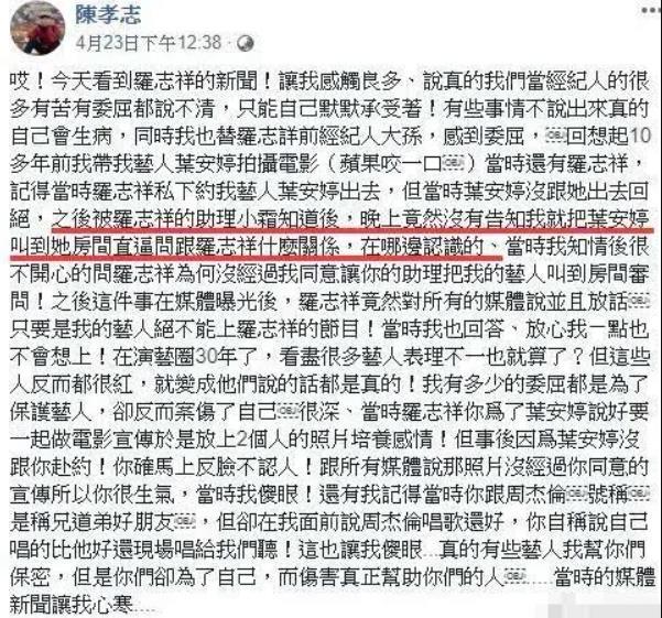周扬青再发声 曝罗志祥潜规则女星怎么回事?罗志祥被曝潜规则事件始末