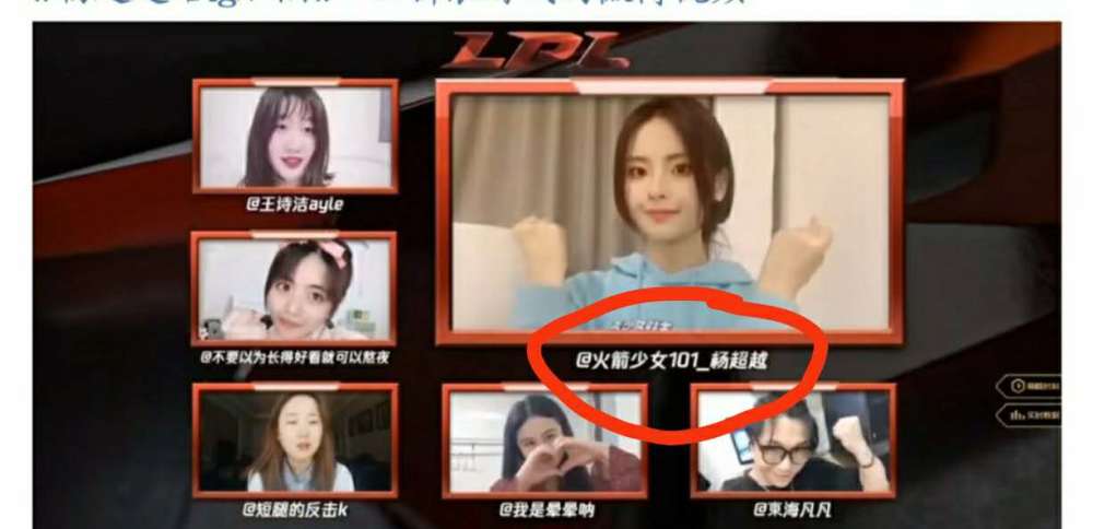 杨超越给iG加油是怎么回事?什么情况?终于真相了原来是这样!