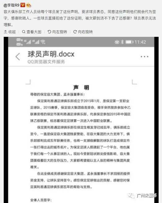 奇葩怪事！欠薪球员外卖为生 老板欠薪为啥让球员感谢他？