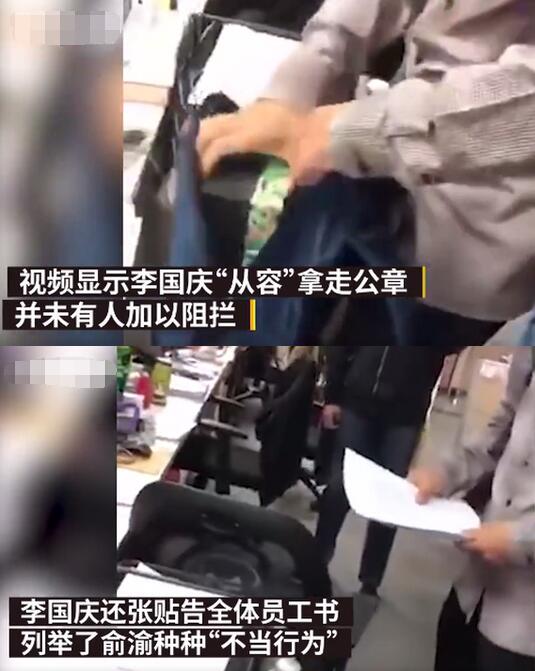 【吃瓜合集】当当公布李国庆夺章画面 调整公关总监招聘要求月薪30K-40k