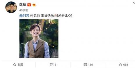 好人缘！快乐家族成员为何炅庆生 微博被这些大牌明星持续霸屏