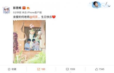 好人缘！快乐家族成员为何炅庆生 微博被这些大牌明星持续霸屏